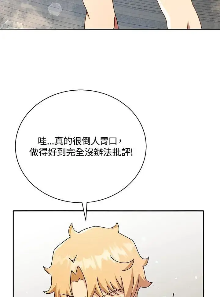 《死灵术师学院的召唤天才》第61话图122