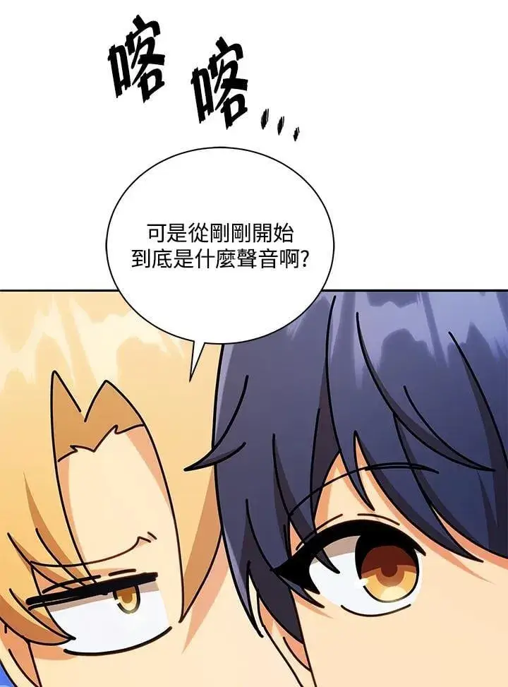 《死灵术师学院的召唤天才》第61话图126