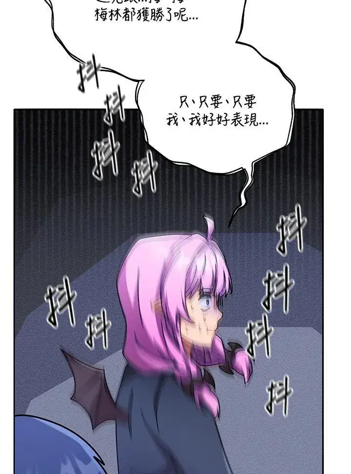 《死灵术师学院的召唤天才》第61话图128