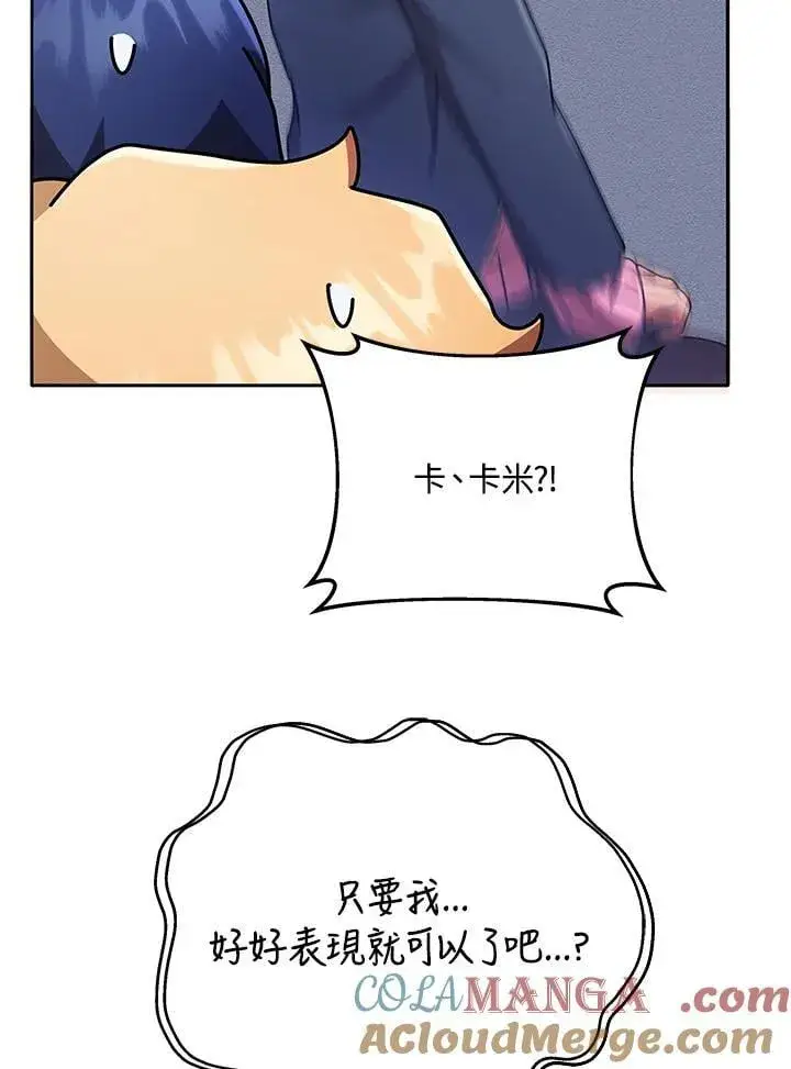 《死灵术师学院的召唤天才》第61话图129