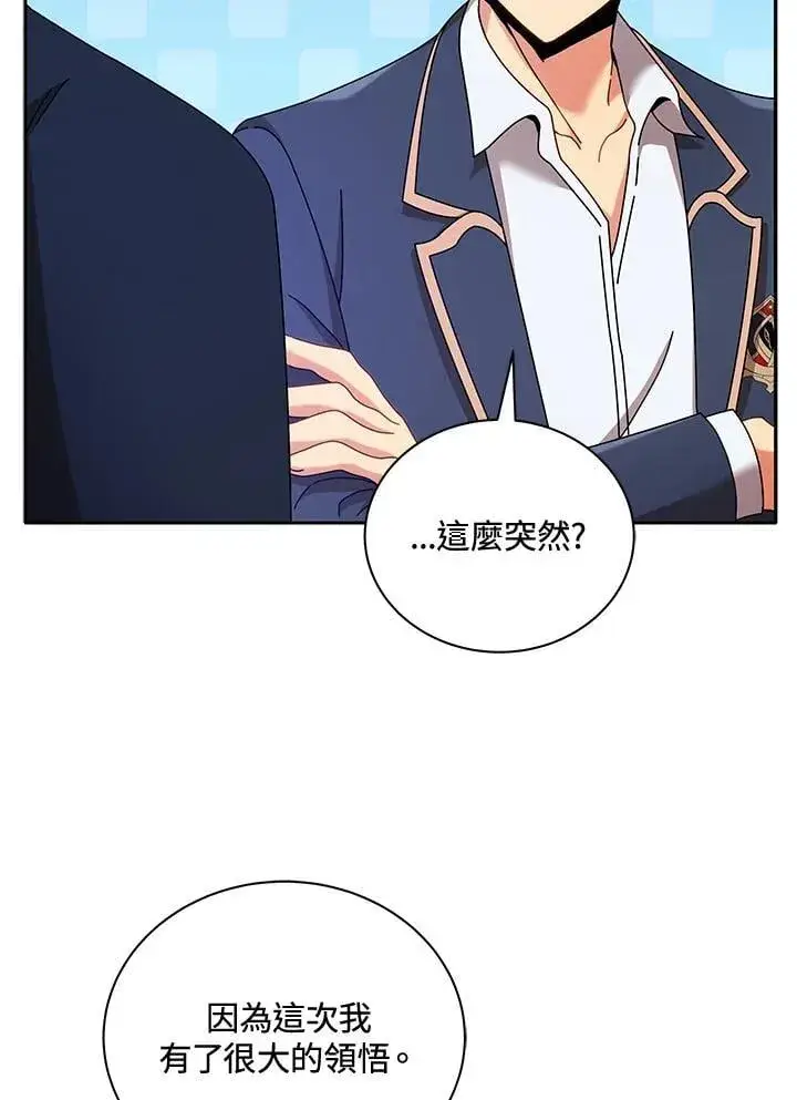 《死灵术师学院的召唤天才》第61话图18
