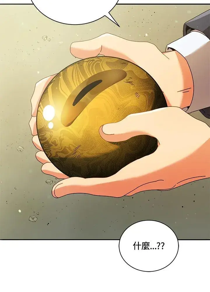 《死灵术师学院的召唤天才》第61话图19