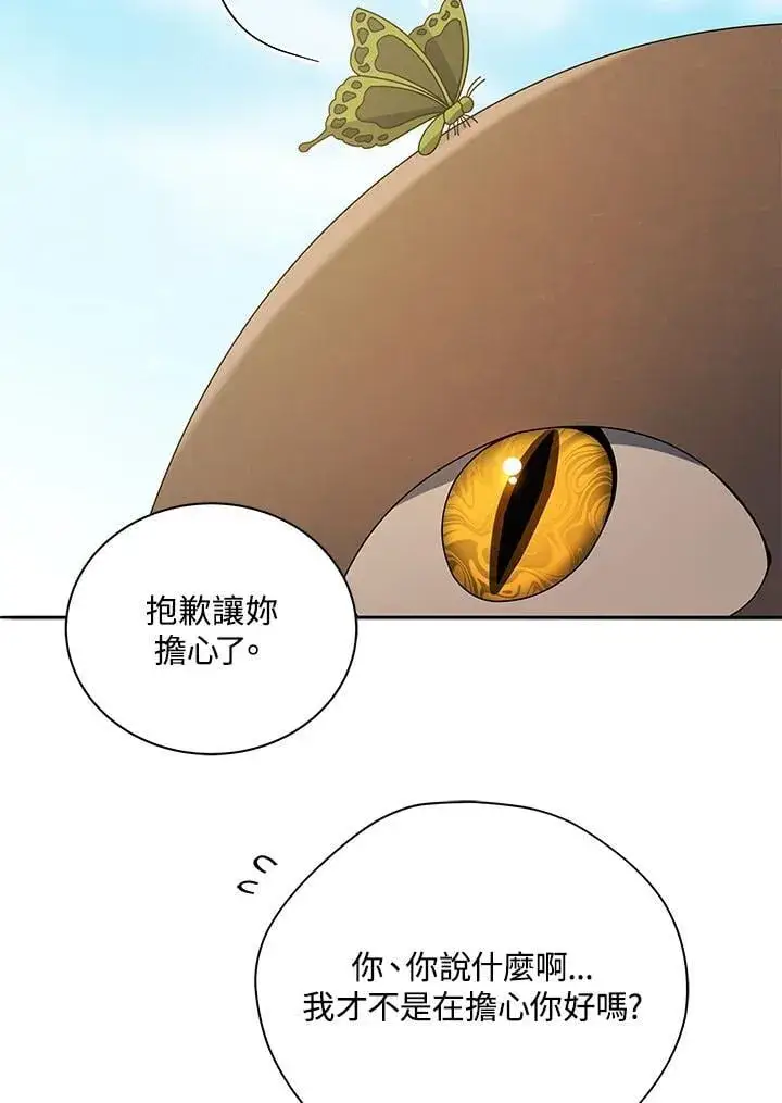 《死灵术师学院的召唤天才》第61话图2