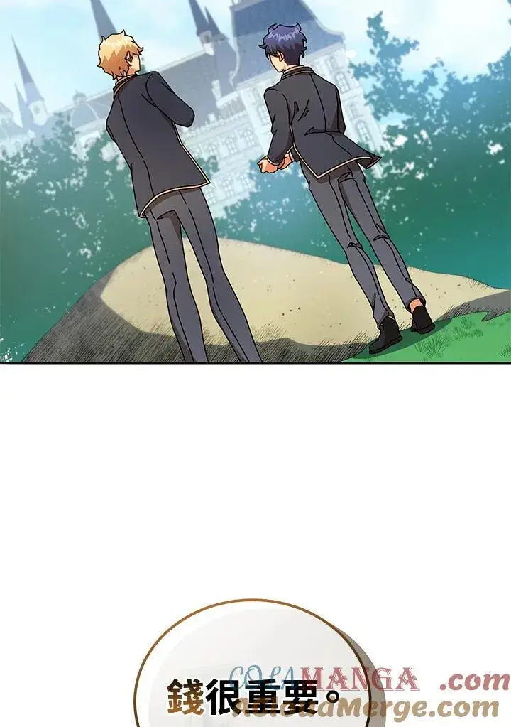 《死灵术师学院的召唤天才》第61话图21