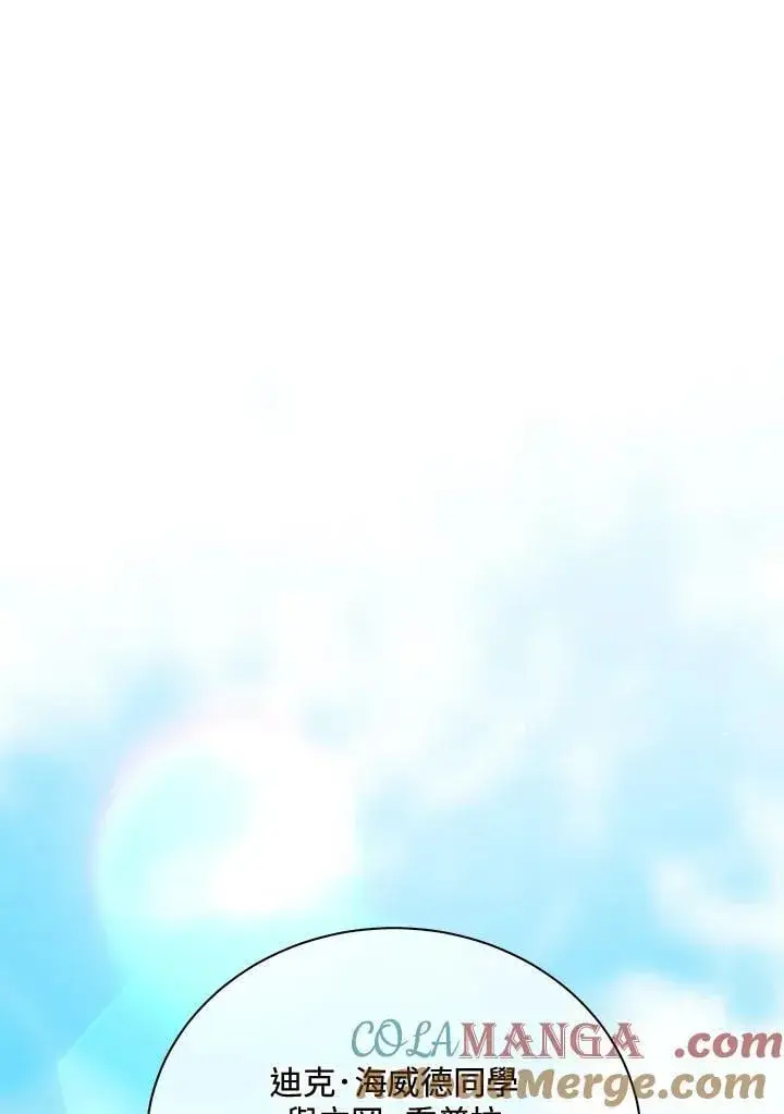 《死灵术师学院的召唤天才》第61话图25