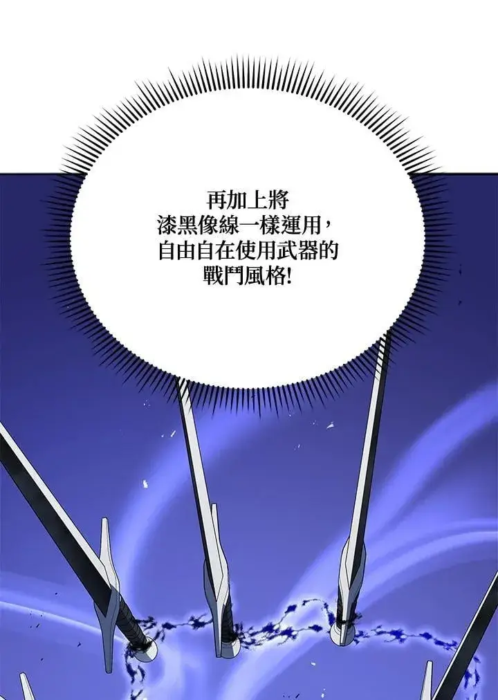 《死灵术师学院的召唤天才》第61话图30