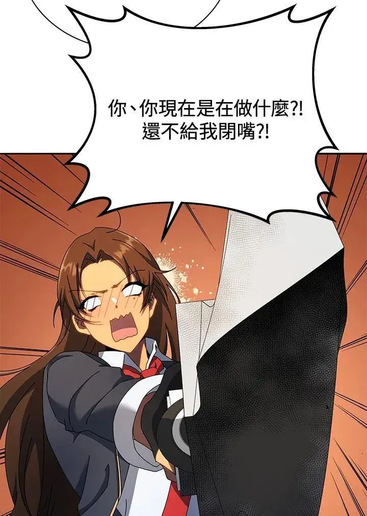《死灵术师学院的召唤天才》第61话图38
