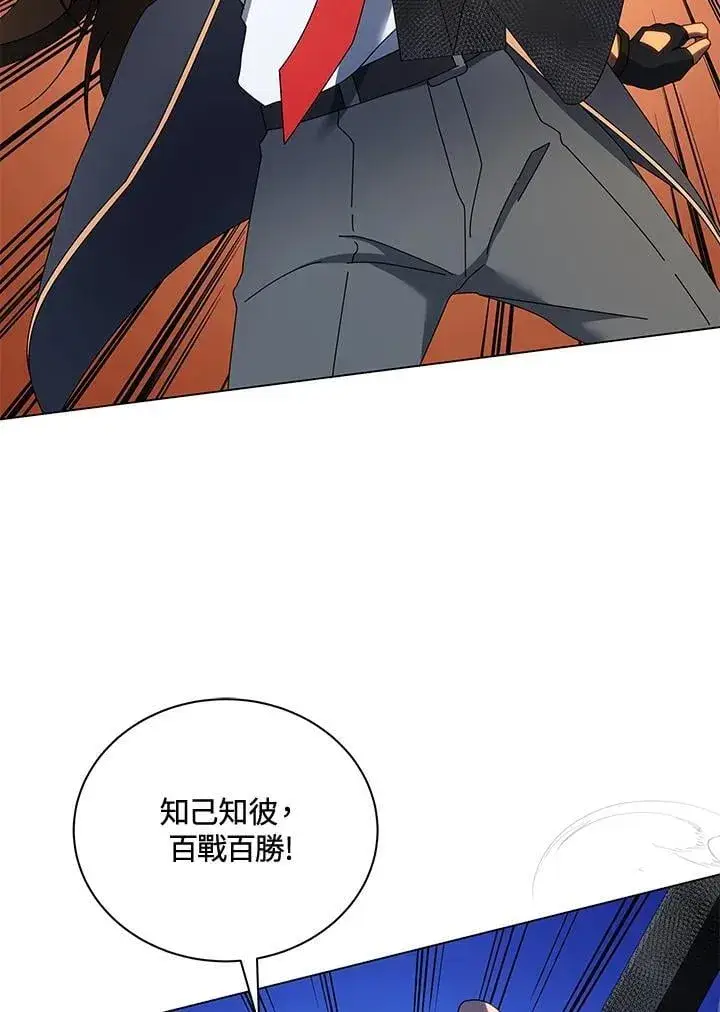 《死灵术师学院的召唤天才》第61话图39