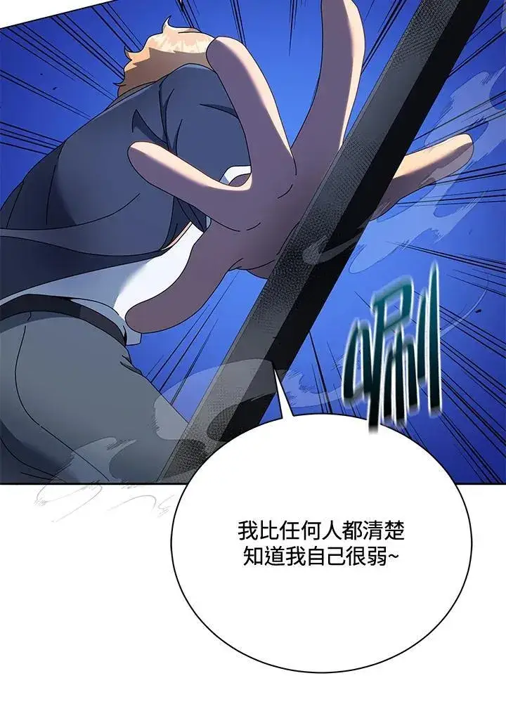 《死灵术师学院的召唤天才》第61话图40