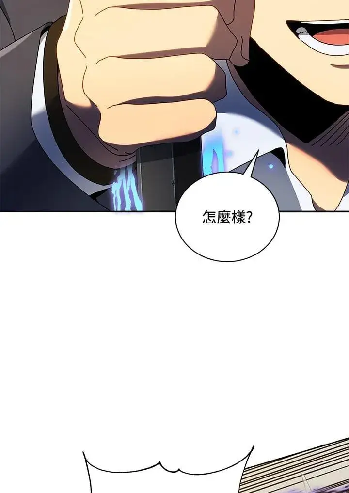 《死灵术师学院的召唤天才》第61话图44