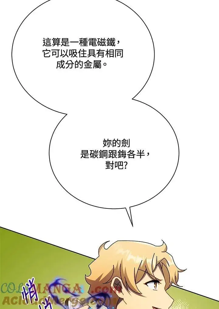 《死灵术师学院的召唤天才》第61话图49