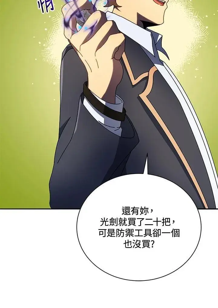 《死灵术师学院的召唤天才》第61话图50