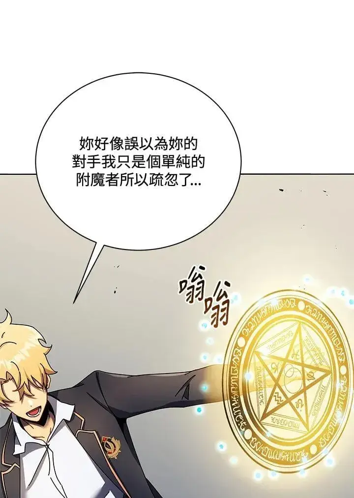 《死灵术师学院的召唤天才》第61话图51