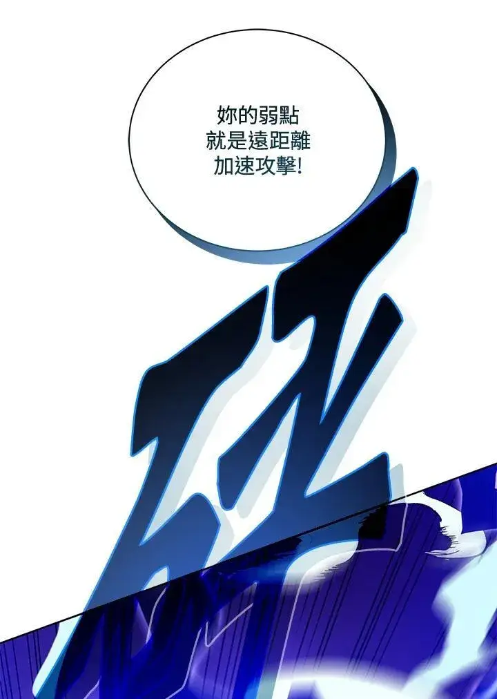 《死灵术师学院的召唤天才》第61话图54