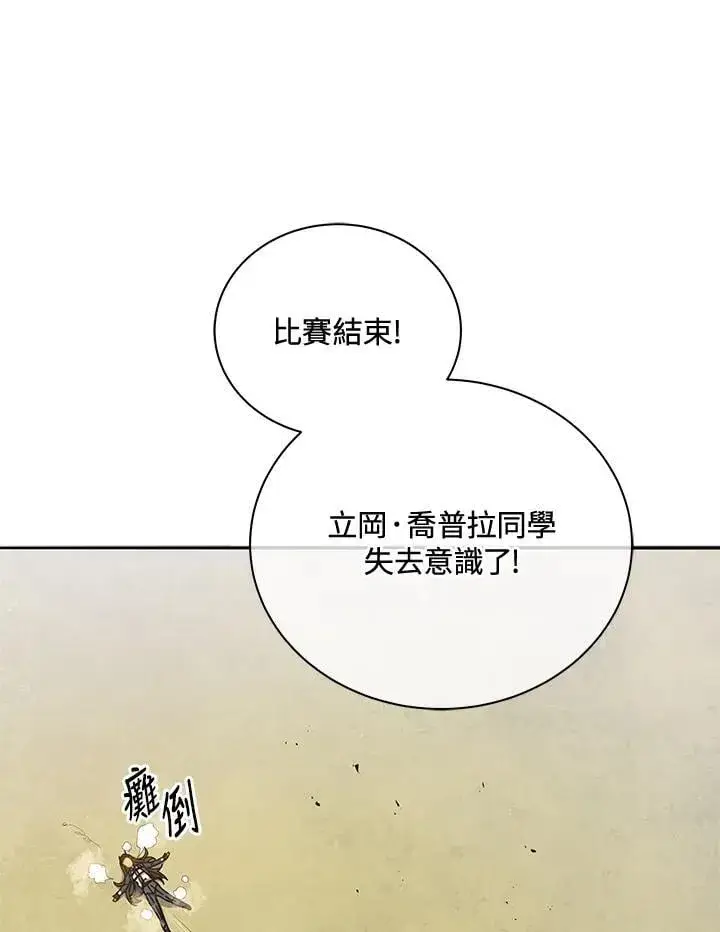 《死灵术师学院的召唤天才》第61话图60