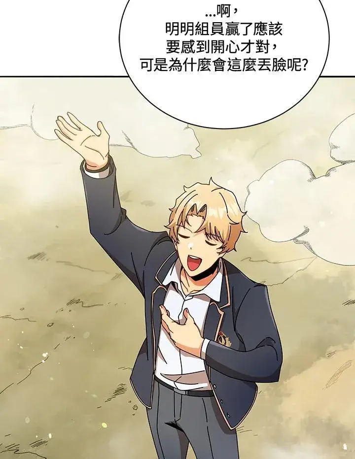 《死灵术师学院的召唤天才》第61话图66