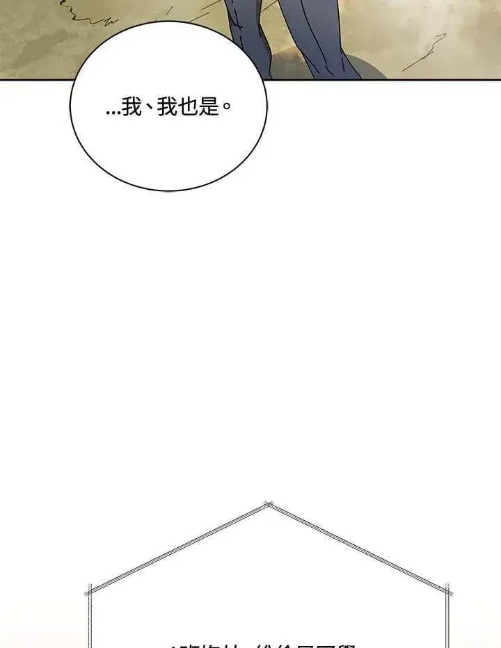 《死灵术师学院的召唤天才》第61话图67