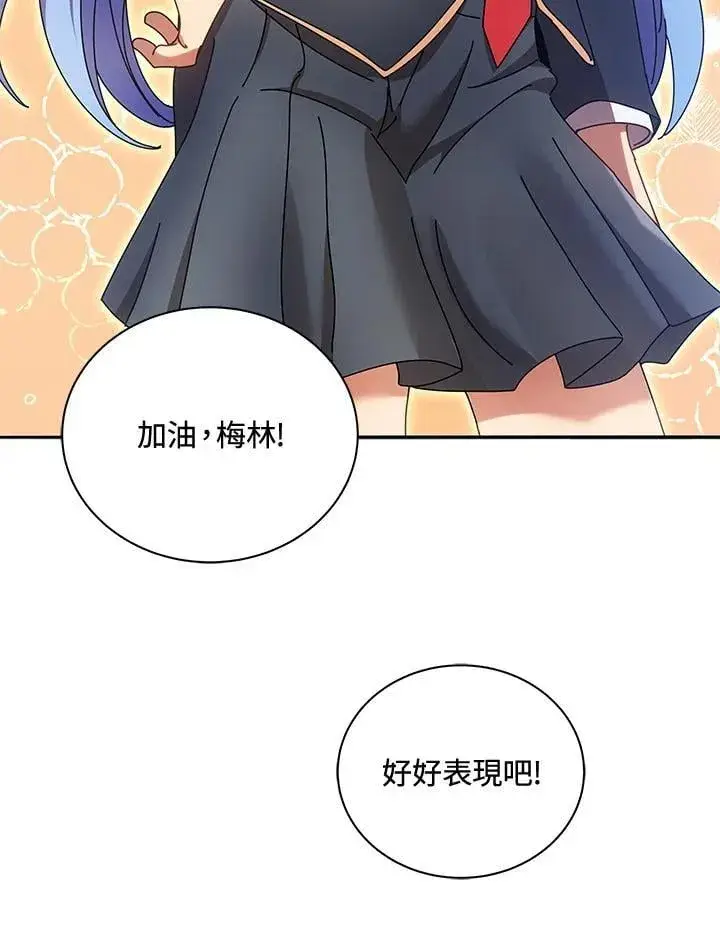 《死灵术师学院的召唤天才》第61话图70