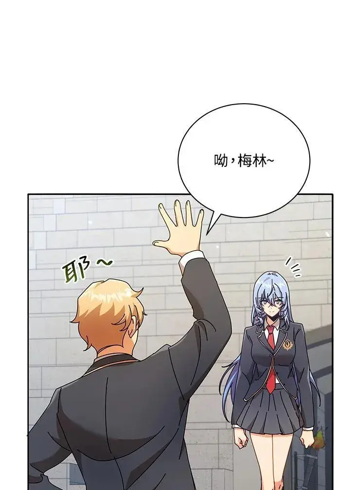 《死灵术师学院的召唤天才》第61话图71