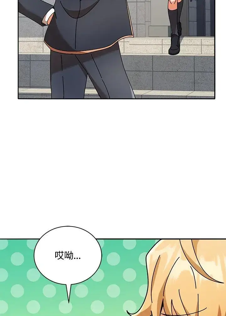 《死灵术师学院的召唤天才》第61话图72