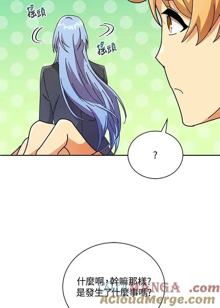 《死灵术师学院的召唤天才》第61话图73