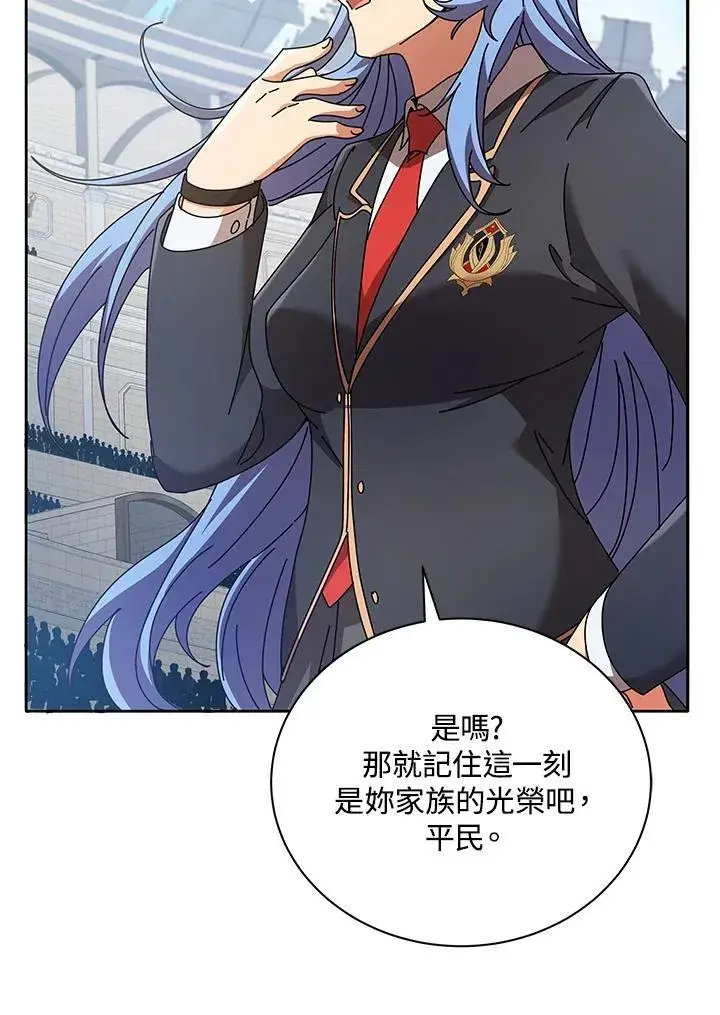 《死灵术师学院的召唤天才》第61话图79