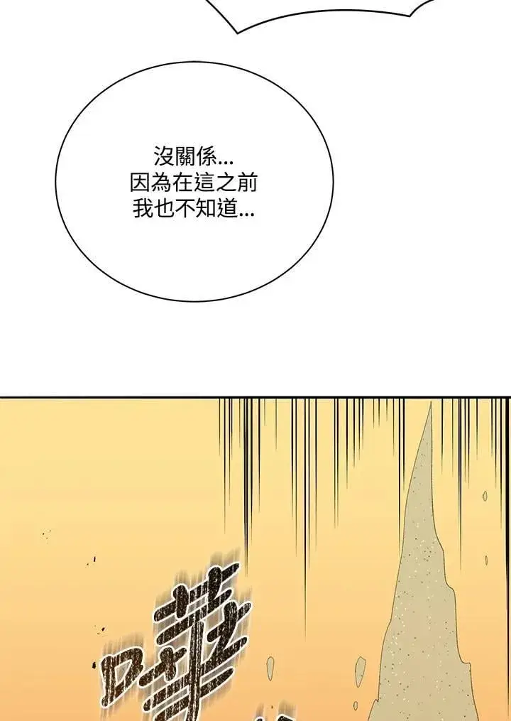 《死灵术师学院的召唤天才》第61话图8
