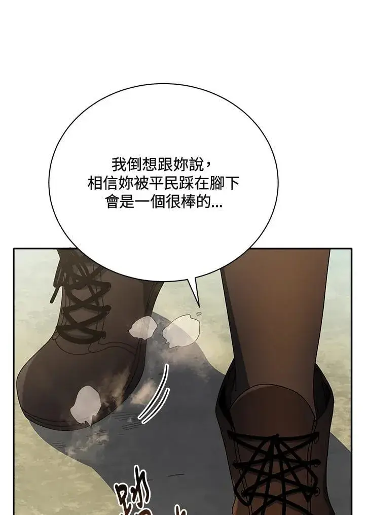 《死灵术师学院的召唤天才》第61话图80