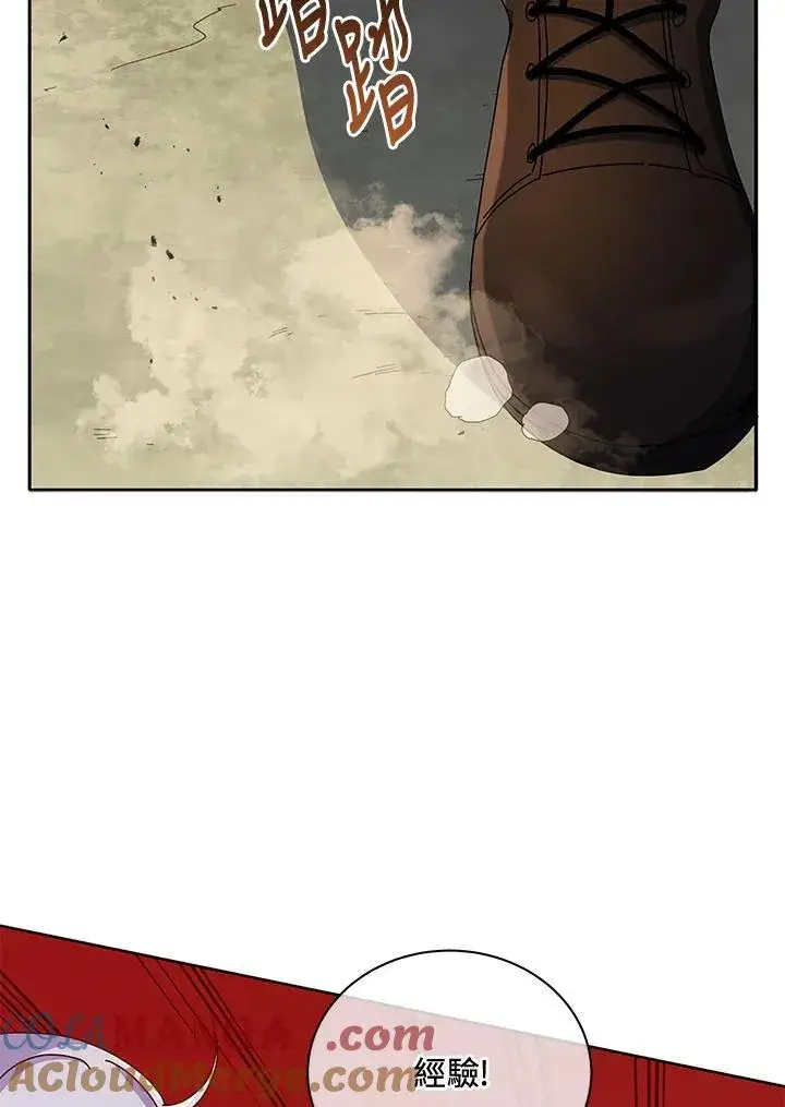 《死灵术师学院的召唤天才》第61话图81