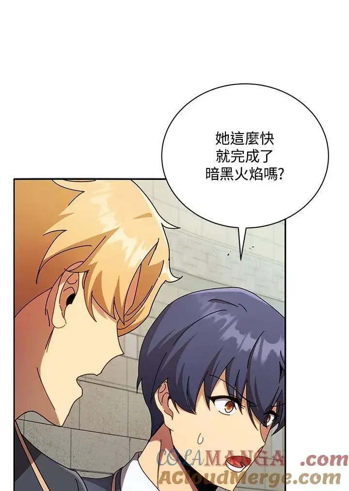 《死灵术师学院的召唤天才》第61话图89