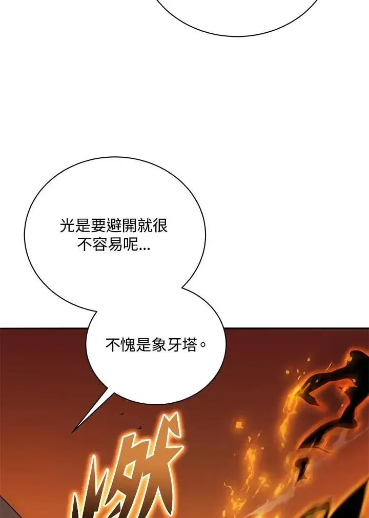 《死灵术师学院的召唤天才》第61话图94
