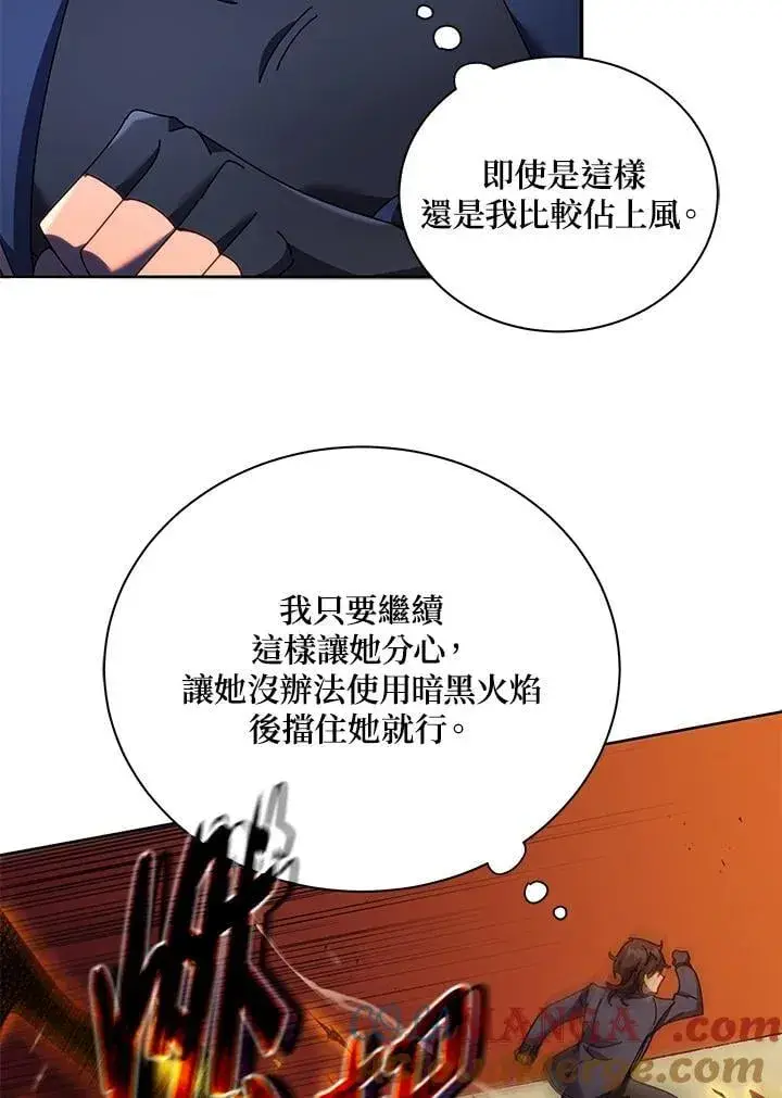 《死灵术师学院的召唤天才》第61话图97