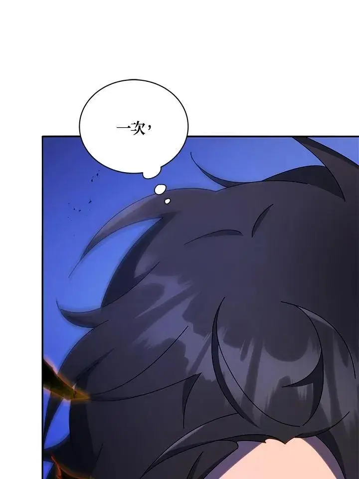 《死灵术师学院的召唤天才》第61话图99