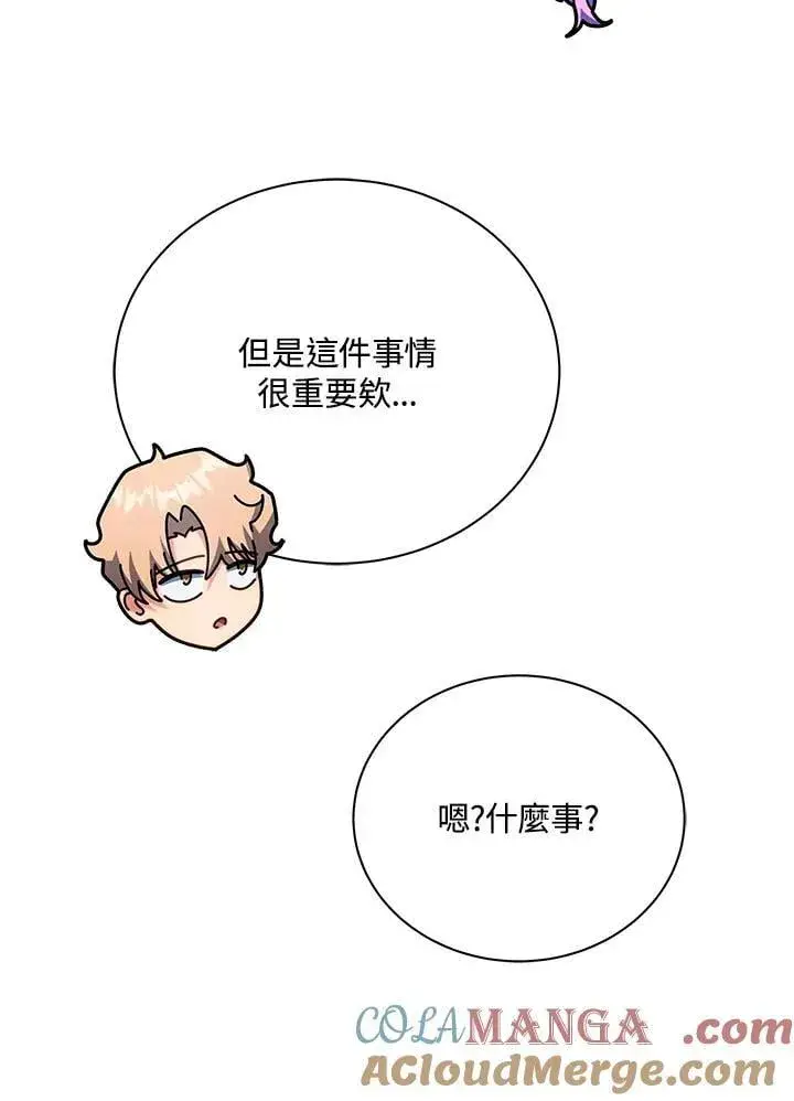 《死灵术师学院的召唤天才》第62话图101