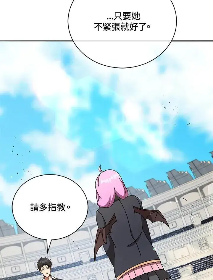 《死灵术师学院的召唤天才》第62话图19