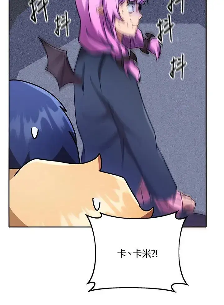 《死灵术师学院的召唤天才》第62话图2