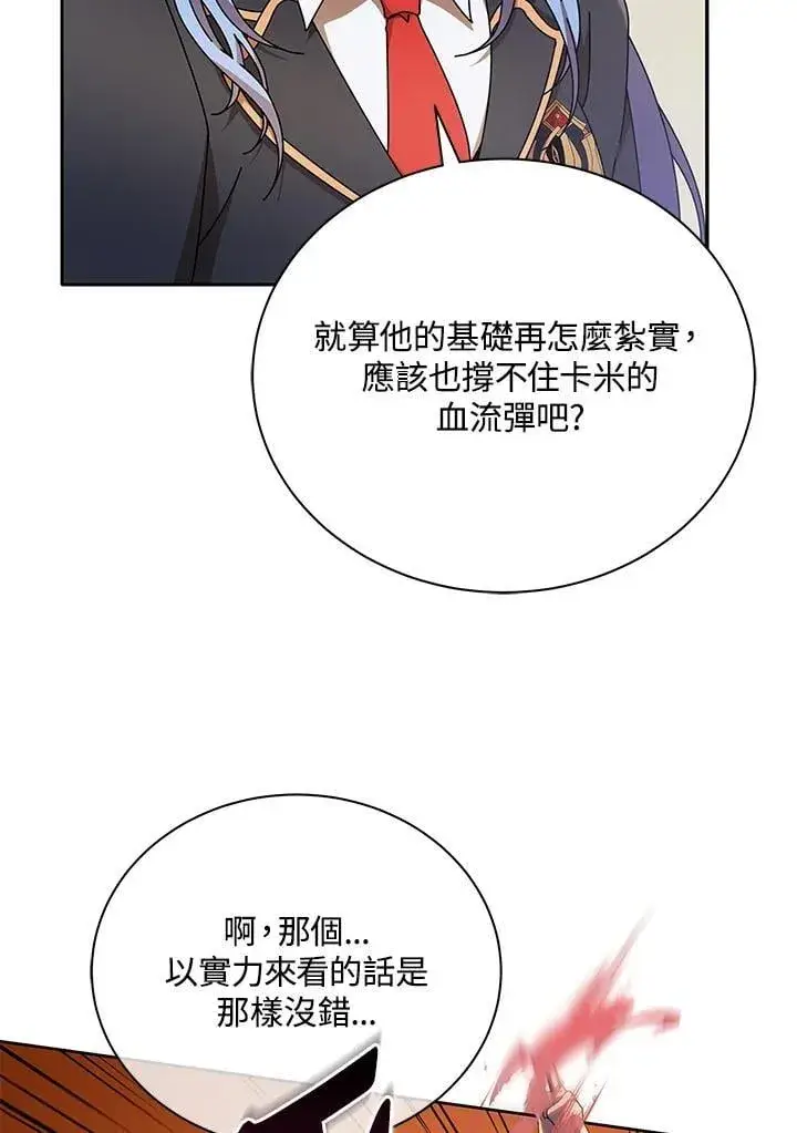 《死灵术师学院的召唤天才》第62话图26