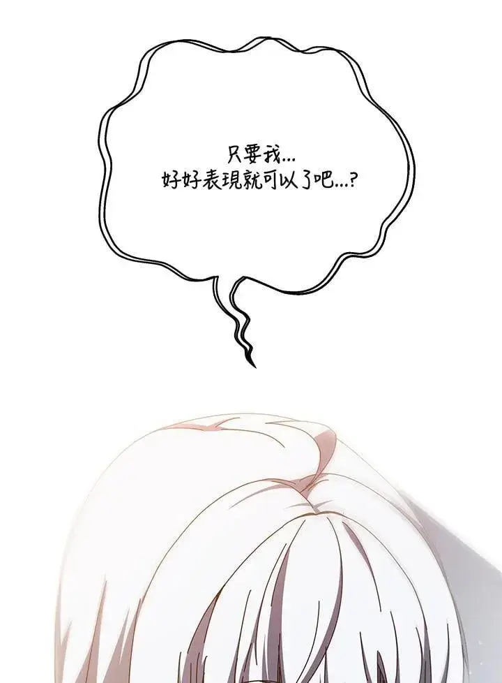 《死灵术师学院的召唤天才》第62话图3