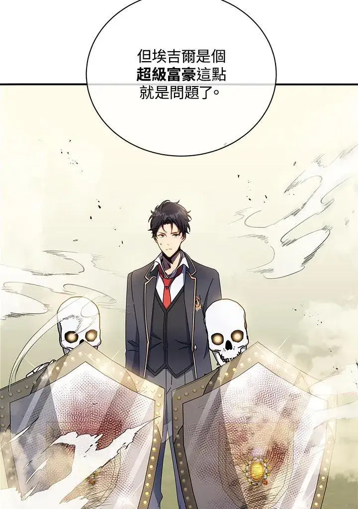 《死灵术师学院的召唤天才》第62话图30