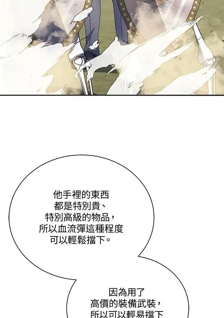 《死灵术师学院的召唤天才》第62话图31
