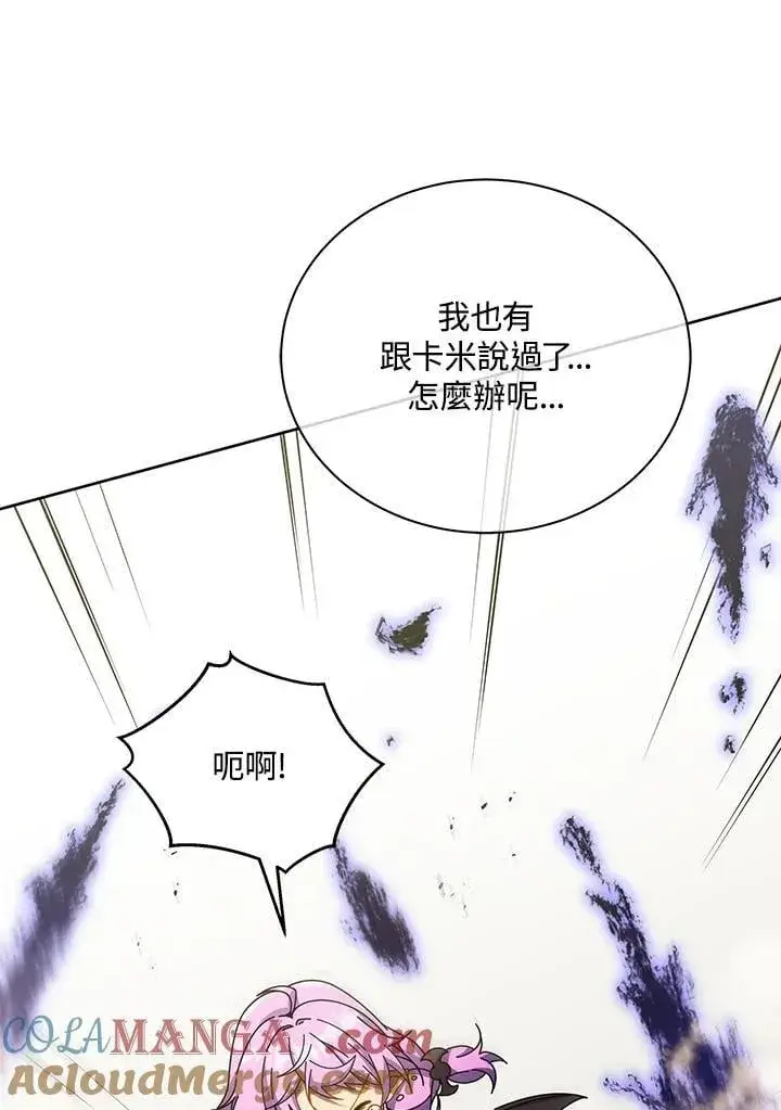 《死灵术师学院的召唤天才》第62话图33