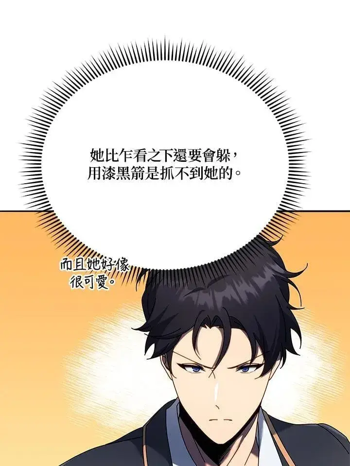 《死灵术师学院的召唤天才》第62话图35