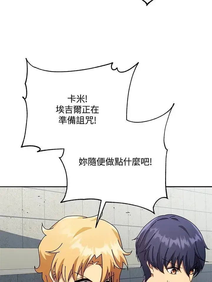 《死灵术师学院的召唤天才》第62话图38