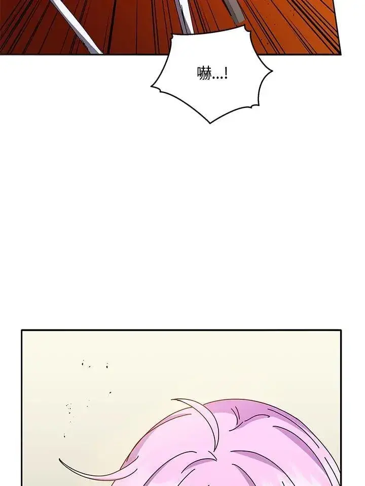 《死灵术师学院的召唤天才》第62话图43