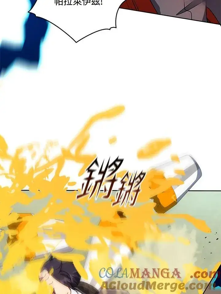 《死灵术师学院的召唤天才》第62话图49