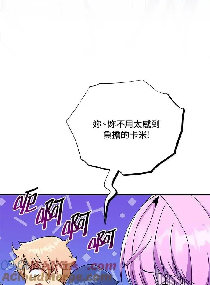 《死灵术师学院的召唤天才》第62话图5