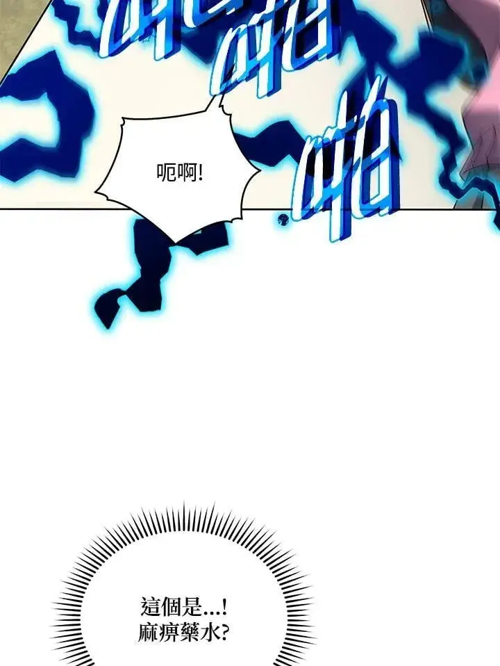 《死灵术师学院的召唤天才》第62话图51