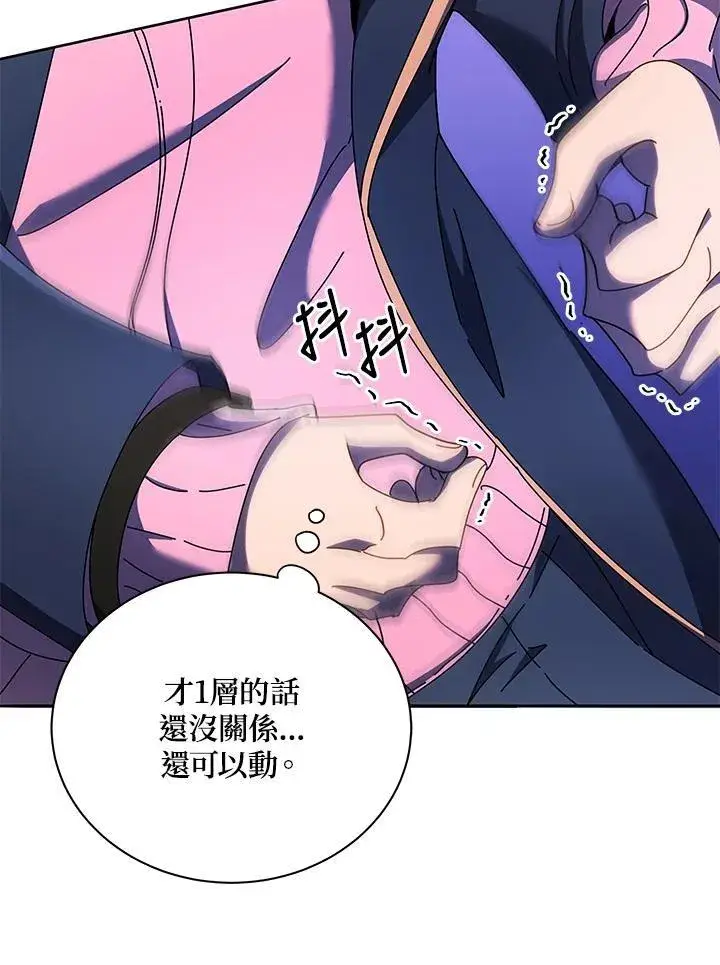 《死灵术师学院的召唤天才》第62话图55