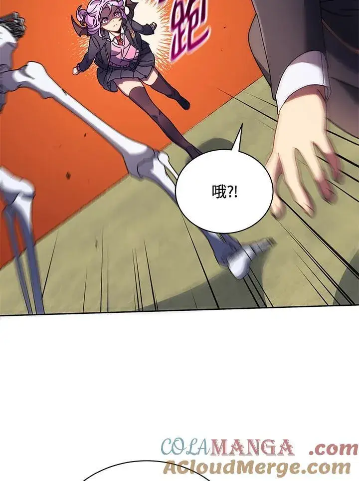《死灵术师学院的召唤天才》第62话图57