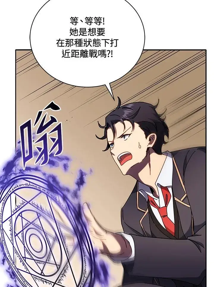 《死灵术师学院的召唤天才》第62话图58